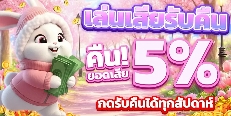 tgabunny promotion